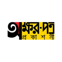 অক্ষরপত্র প্রকাশনী