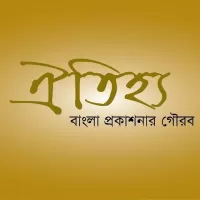 ঐতিহ্য