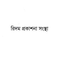 Rhythm Prokashona Sangstha