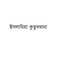 Islamia Kutubkhana